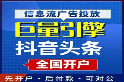 信息流推广开户实战案例：揭秘高效广告投放