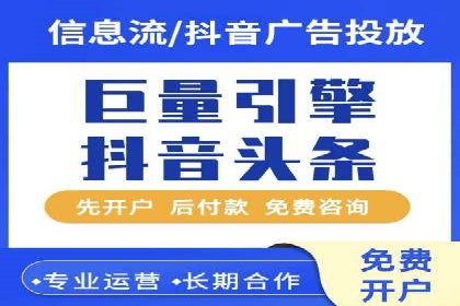 知名信息流广告代运营公司案例分析